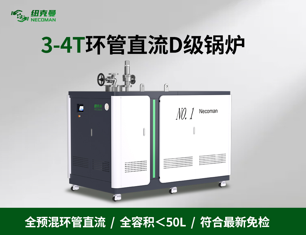 3吨-4吨 燃油燃气蒸汽发生器